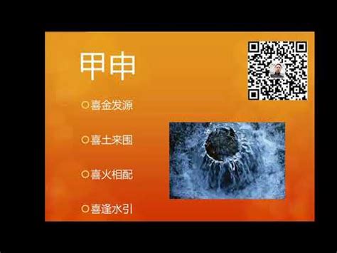 甲申納音|【甲申納音】深入解析甲申年納音：瞭解「泉中水」命格的奧秘